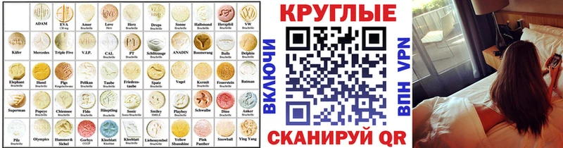 Экстази 300 mg  Чулым 