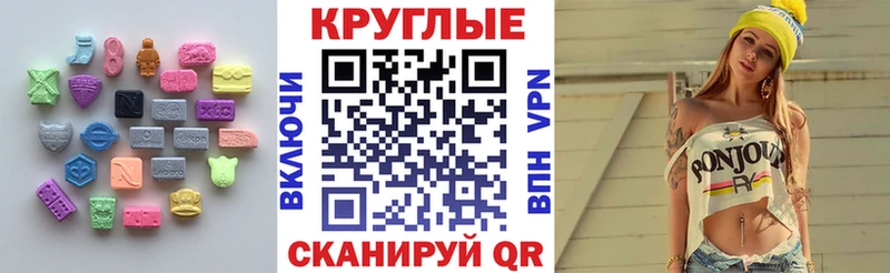 Экстази таблы Чулым