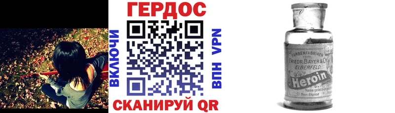 ГЕРОИН белый  Чулым 
