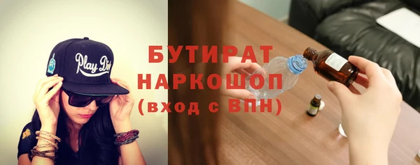 бутират Магас