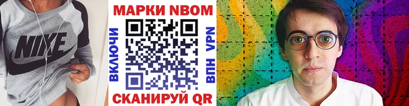 купить наркотики цена  Чулым  Марки N-bome 1500мкг 
